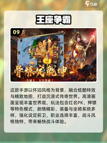 🔥2025必玩复古传奇手游推荐✨截图10