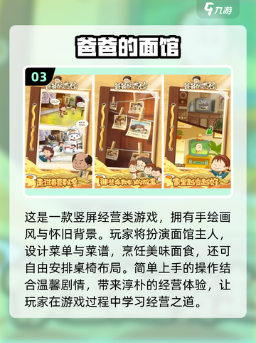🔥2023必玩手机单机经营游戏合集🎉截图4