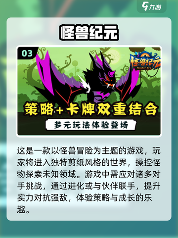 💥2023必玩！哥斯拉系列手游合集🔥截图4