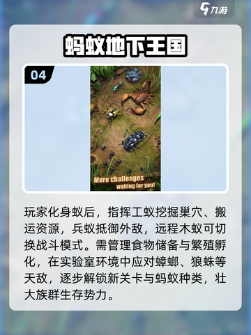 🔥2025必玩蚂蚁手游TOP10榜单来袭！🐜🎮截图5
