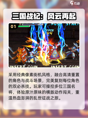 📱十年前神作！这5款单机手游太上头截图2