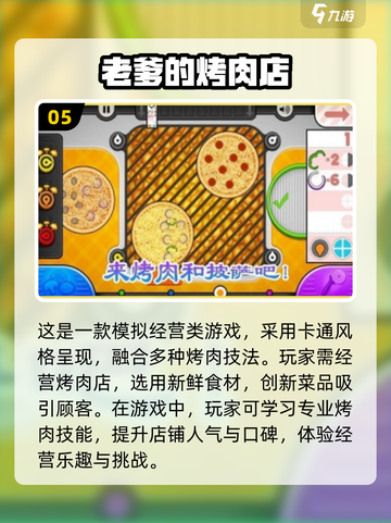 好玩到停不下来！🔥老爹系列手游排行🌟下载攻略来啦！截图6