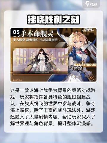 2025舰娘游戏TOP10🔥必玩榜单来啦！🎮截图6