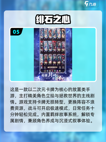 🔥2025必玩卡牌放置手游TOP榜！🎮截图6