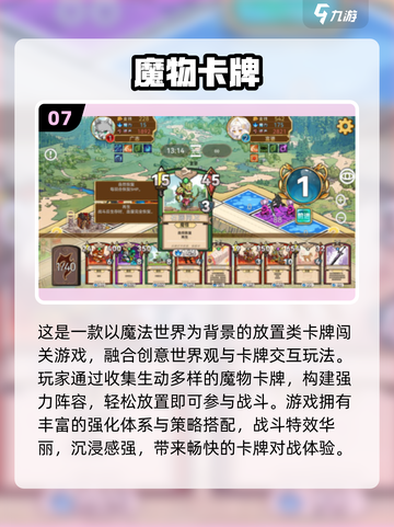 🔥2025免费卡牌手游TOP榜！✨截图8