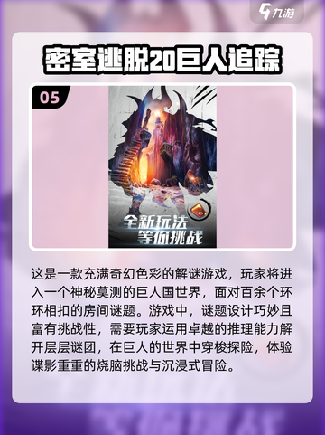 密室逃脱游戏推荐🔥2025免费必玩清单🎉截图6