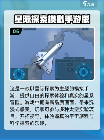 2025最🔥星际游戏盘点❗玩家必看🚀截图6