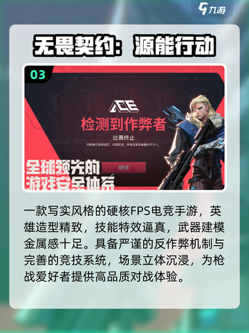 🔥2025最强竞技手游TOP10💥截图4