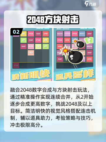 🔥2025最火数字游戏TOP榜💥截图3