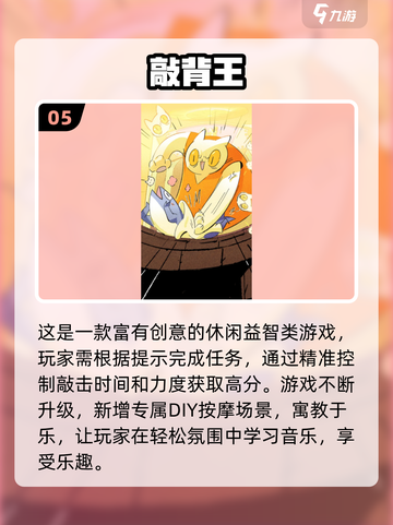 🎵2025超好玩幼儿园音乐游戏大汇总！🔥截图6