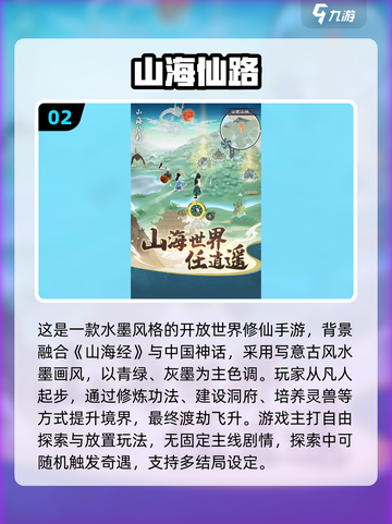 2025必玩！高颜值古风手游推荐✨截图3