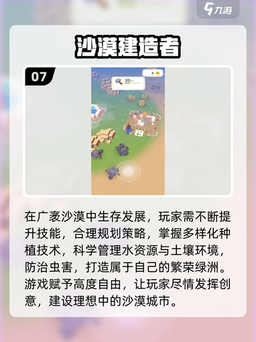 🏜2025必玩沙漠模拟器游戏合集！截图9