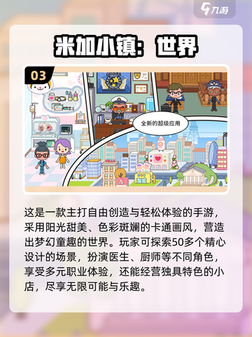 🔥2025开罗游戏TOP榜🎮趣味模拟经营大公开！截图4