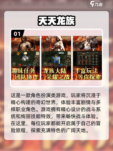 🔥2025最🔥网游排行🌟联机游戏推荐下载🎮截图2