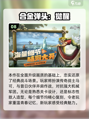 🔥2025童年游戏TOP10榜单🎮怀旧经典全收录💥截图9