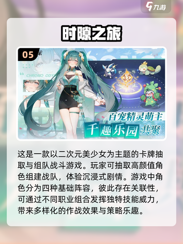 🔥2025最火二次元手游推荐，经典不容错过！💥截图6
