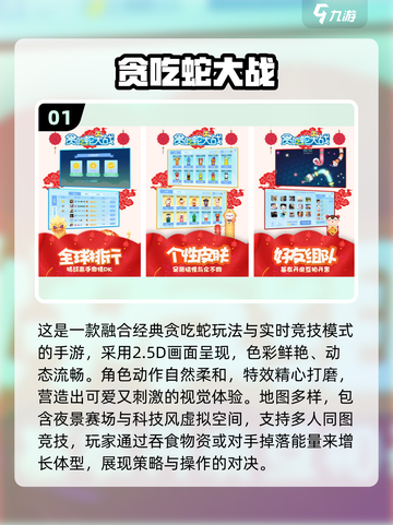 2025超好玩贪吃蛇手游🔥推荐来袭！🐍🎮截图2