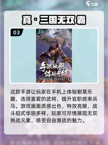 2024超🔥3D手游角色扮演推荐🎮截图4