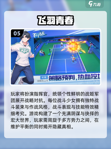 💘情侣必玩！2025超甜手机游戏合集🎮截图6