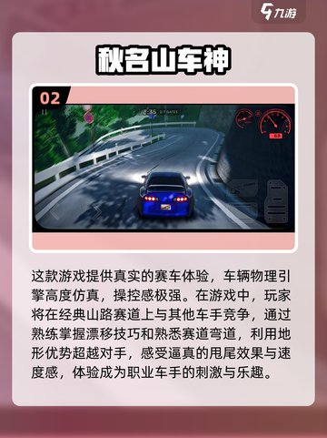 🔥2025必玩漂移手游推荐🎉截图3