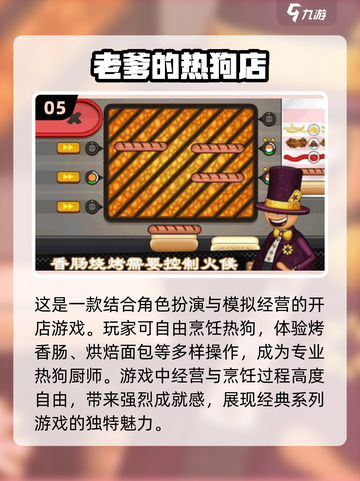 🔥2024必玩！免费老爹游戏合集下载🎉截图6