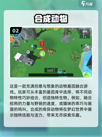 2024超🔥变身动物游戏大揭秘🐾截图3