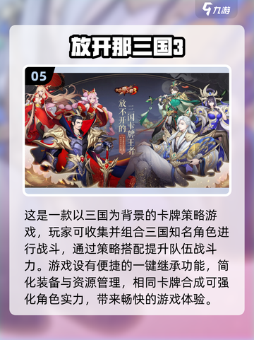 🔥2022必玩合成卡牌游戏推荐💥截图6