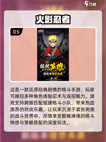 🔥2024必玩！奥特曼格斗手游推荐💥截图6