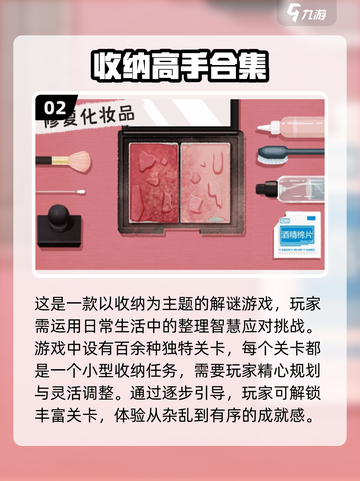 整理达人必玩！💥2024超赞收纳小游戏合集🎉截图3