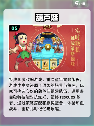 🔥2025新不良人手游推荐，这些游戏你绝对不能错过！💥截图6