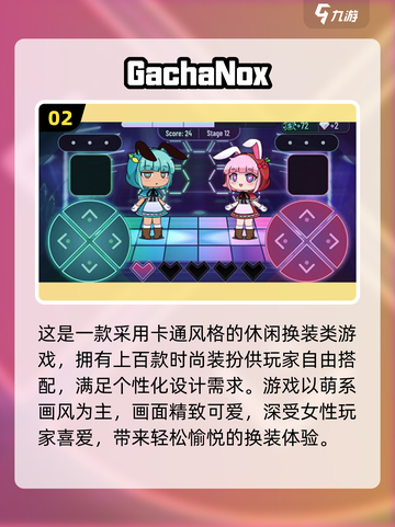 2025🔥女生换装游戏TOP榜✨高热度游戏推荐截图3