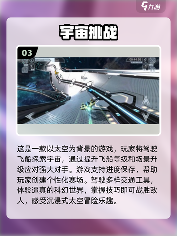 2024必玩🔥平行宇宙游戏推荐💥截图4