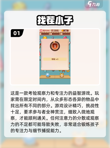 2024🔥5岁儿童专注力游戏合集下载🎉截图2