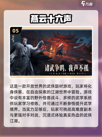 🔥2025网易游戏大汇总！这些神作必玩💥🎮截图6