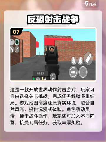 🚇🔥2025必玩地铁射击游戏合集！截图8