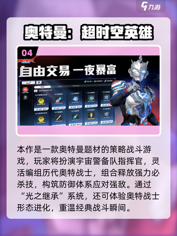 🎮男生狂爱！2025最火十款游戏下载推荐🔥截图5