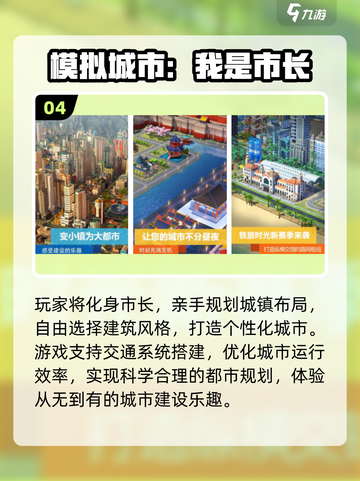 🏗2025最火建造游戏TOP榜🔥截图5