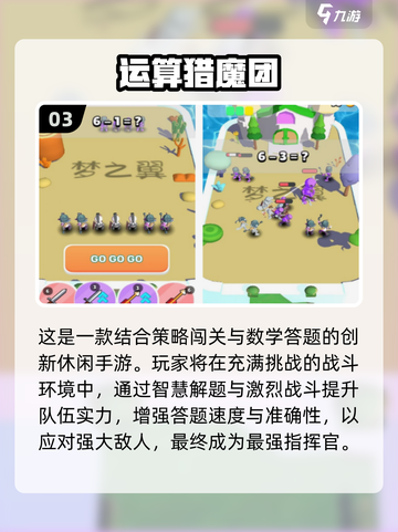 🔥2025最火休闲手游推荐！✨截图4