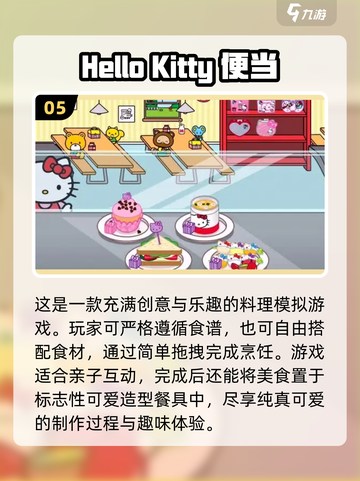 2025最🔥三丽鸥游戏合集✨让你爱不释手！截图6