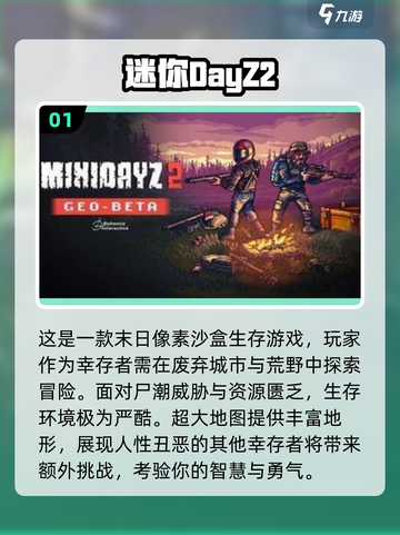 丧尸来袭！🔥超好玩丧尸手游下载合集🎉截图2