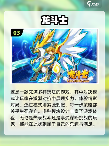 🔥2024必玩龙珠游戏合集，动漫迷不容错过！🎮截图4