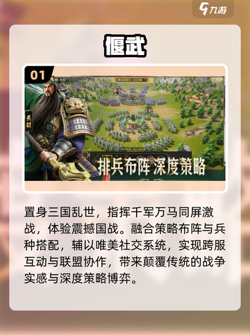 🔥2025国战手游TOP榜💥截图2
