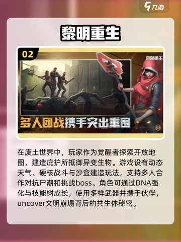 🔥2025必玩！非对称竞技游戏下载合集🎮截图3