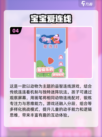 陪娃不再愁！2025最🔥亲子游戏大揭秘✨玩游戏bonding两不误～截图5