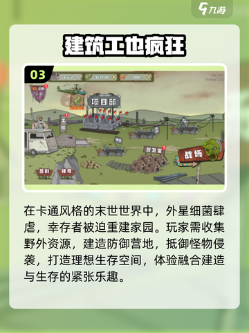 🏗2025最火建造游戏TOP榜🔥截图4