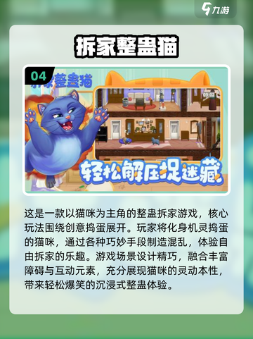 2025爆笑游戏TOP5🔥超搞笑合集来袭🤣截图5