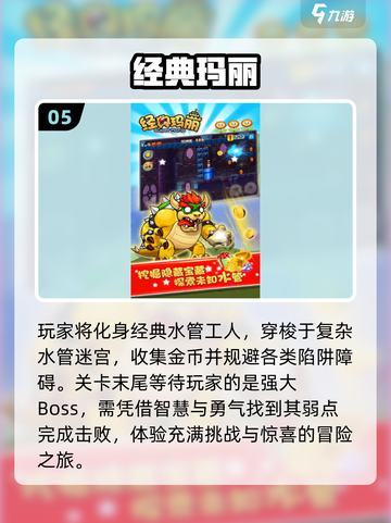 🔥怀旧党必玩！2024经典手游大全🌟截图6
