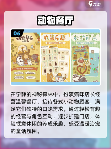 🔥2025最火休闲游戏TOP10💥截图7