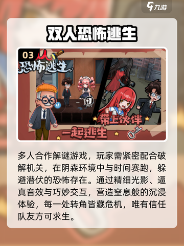 🔥2025双人逃生游戏TOP榜💥密室逃脱+合作挑战🎮超刺激！截图4