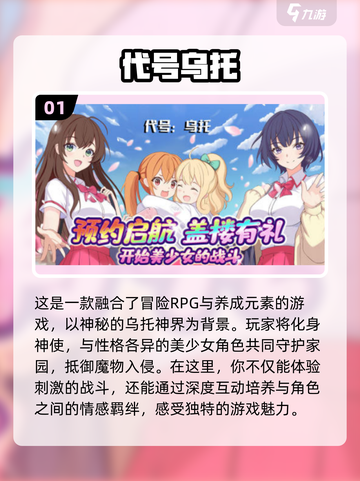 2024必玩！🔥超热门二次元养成手游大全🎉截图2